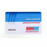Подарочный сертификат "КомТек 1000 рублей"