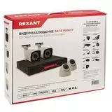 Комплект видеонаблюдения REXANT 2 наружные и 2 внутренние камеры AHD/2.0 Full HD (45-0522)