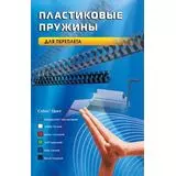 Пружина пластиковая диаметр 8 мм., 100 шт., белый (Office Kit) (BP2011)
