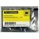 Чип для картриджа HP CLJ M351/451/475 Black (Hi-Black)