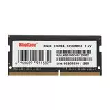 Оперативная память для ноутбука 8Gb DDR4-3200MHz (KingSpec) (KS3200D4N12008G)