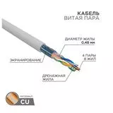 Кабель FTP Category 5e 305 м. (Rexant, 4х2х0.48mm, медь) только бухтами (01-0152-R)
