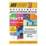 Фотобумага 10x15 210г/м2, 50 листов, суперглянцевая (Hi-Image) (A2015110)