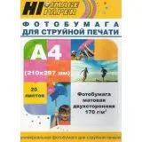 Фотобумага A4 170г/м2, 20 листов, двусторонняя матовая (Hi-Image) (A201545)