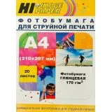 Фотобумага A4 170г/м2, 20 листов, глянцевая (Hi-Image) (A2106)
