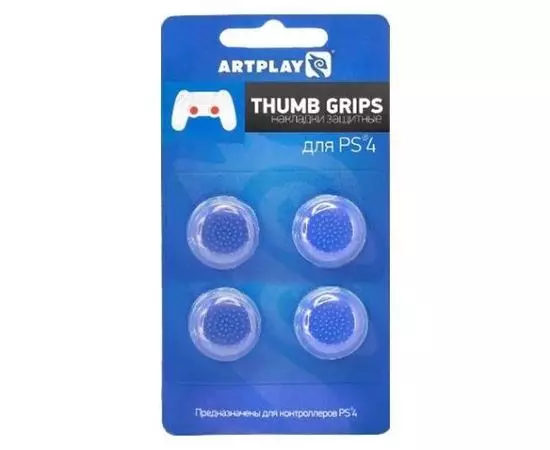 Накладки защитные на джойстики геймпада PS4, Artplays Thumb Grips - 4 шт синий (4609639567791)