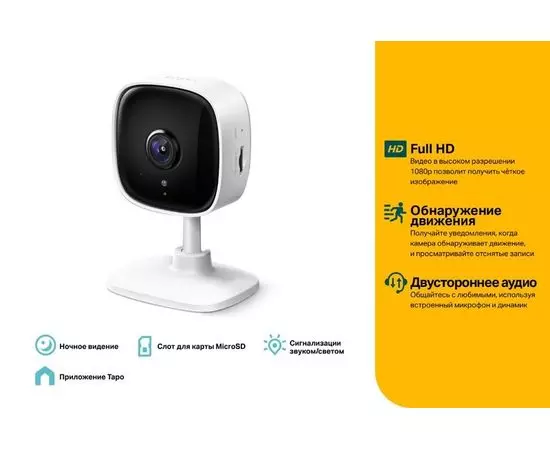 IP-камера TP-LINK Tapo C100, фото 3