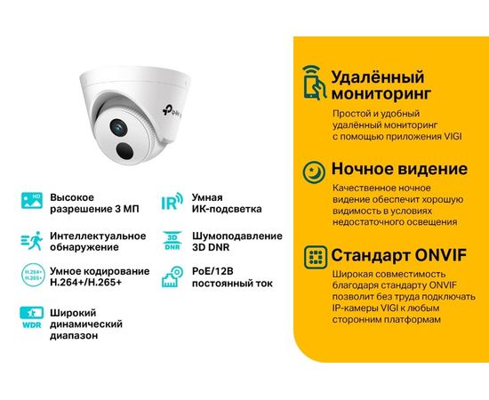 IP-камера TP-LINK VIGI 4mm (VIGI C400HP-4), фото 4