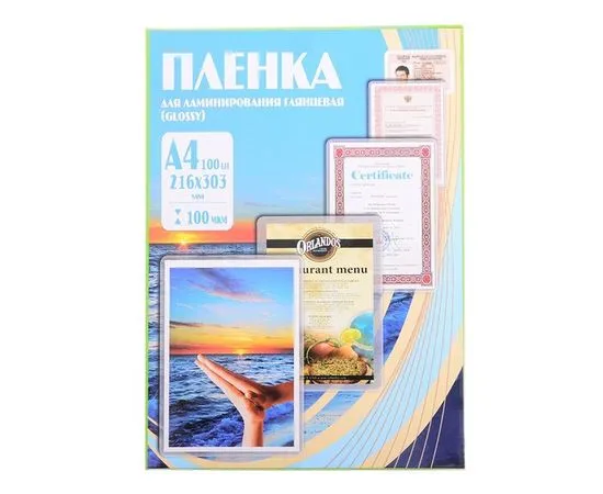 Пленка для ламинирования A4 (216х303 мм), 100мкм, 100шт. (Office Kit) (PLP10623)