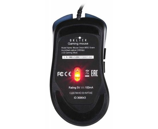 Мышь Oklick 865G SNAKE черный (GM-26 BLACK), фото 6