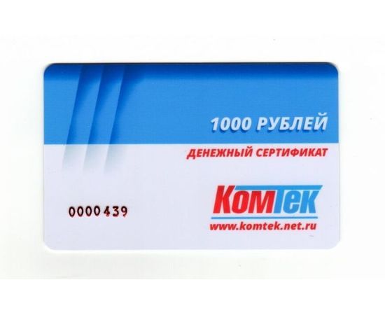 Подарочный сертификат "КомТек 1000 рублей"