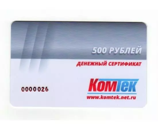 Подарочный сертификат "КомТек 500 рублей"