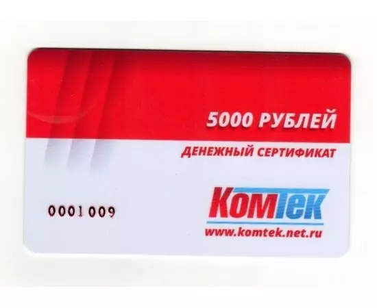 Подарочный сертификат "КомТек 5000 рублей"