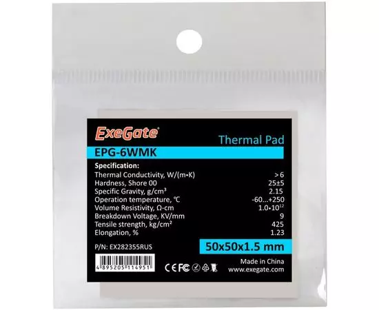 Термопрокладка ExeGate EPG-6WMK, 50x50x1.5 мм (EX282355RUS)