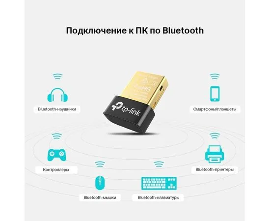 Адаптер Bluetooth v4.0, TP-Link UB400, фото 4