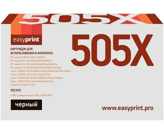 Картридж CE505X/CF280X/Canon 719H/C-EXV40 (EasyPrint) (LH-505X U)