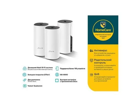 Mesh-система TP-Link Deco E4 (3-pack) (Deco E4(3-pack)), фото 2