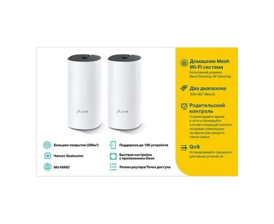 Mesh-система TP-Link Deco E4 (2-pack) (Deco E4(2-pack)), фото 2