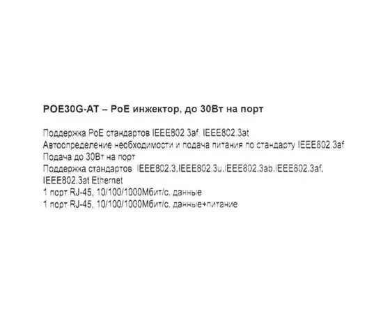 Инжектор Tenda PoE30G-AT, фото 4