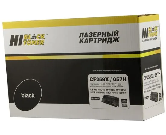 Картридж CF259X/057H (Hi-Black) БЕЗ ЧИПА (HB-CF259X/057H_no_chip)