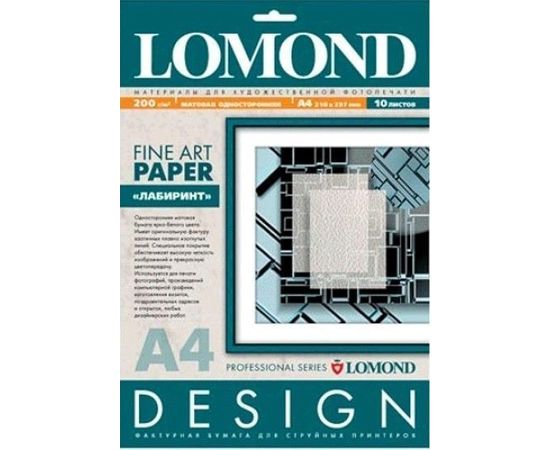 Фотобумага Special A4 200г/м2, "Лабиринт", матовая, 10 листов (Lomond) (0923041)