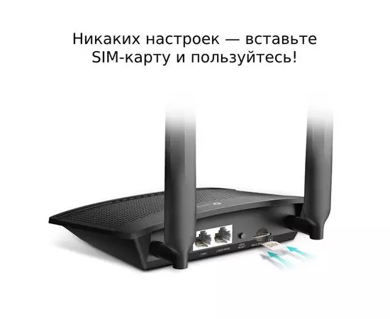 Роутер TP-Link TL-MR100, фото 3