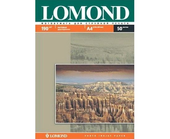 Фотобумага A4 190г/м2, матовая двусторонняя, 50 листов (Lomond) (0102015)