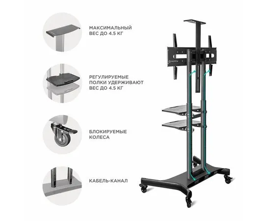 Мобильная стойка 50"-86" высота 1350-1650 мм (ONKRON, TS1881) черный (TS1881 BLACK), фото 2