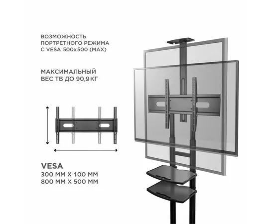 Мобильная стойка 50"-86" высота 1350-1650 мм (ONKRON, TS1881) черный (TS1881 BLACK), фото 4