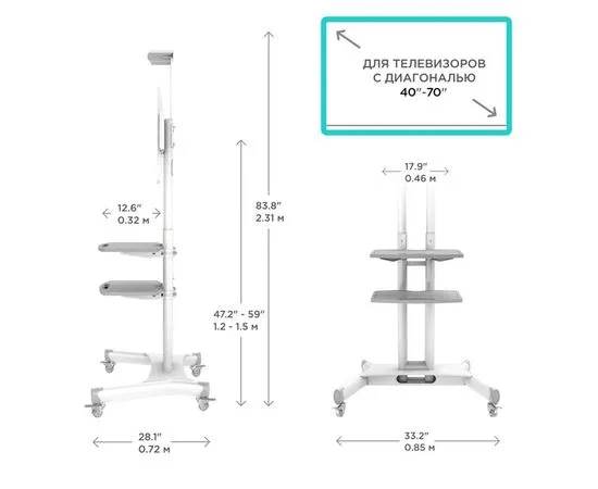 Мобильная стойка 40"-70" высота 1200-1500 мм (ONKRON, TS1552) белый (TS1552 WHITE), фото 2