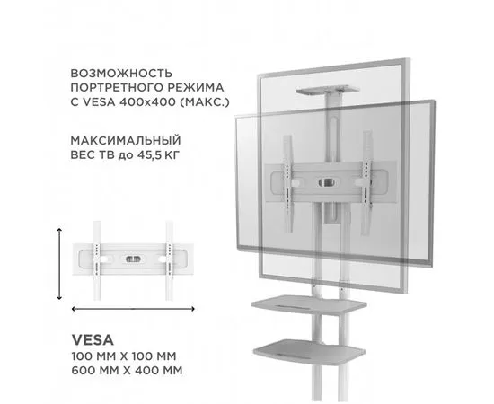 Мобильная стойка 40"-70" высота 1200-1500 мм (ONKRON, TS1552) белый (TS1552 WHITE), фото 4