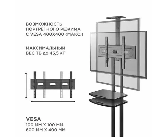 Мобильная стойка 40"-70" высота 1200-1500 мм (ONKRON, TS1552) черный (TS1552 BLACK), фото 4