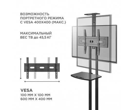 Мобильная стойка 40"-70" высота 1200-1500 мм (ONKRON, TS1551) черный (TS1551 BLACK), фото 4