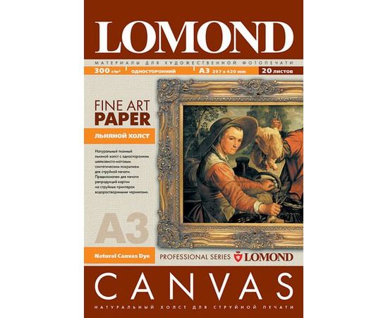 Фотобумага Холст A3 300г/м2, 20 листов, лён, NATURAL CANVAS DYE (Lomond) (0908312)