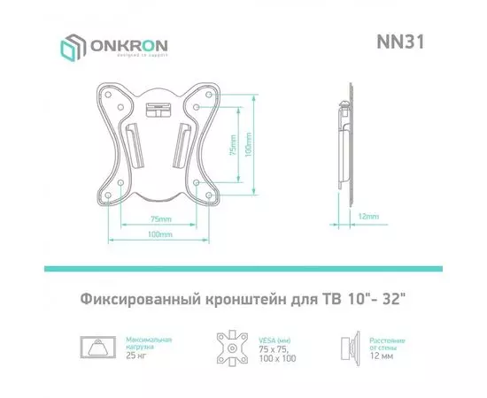 Кронштейн 10"-32" 0 ст. свободы, (ONKRON, NN31) черный (NN31 BLACK), фото 3