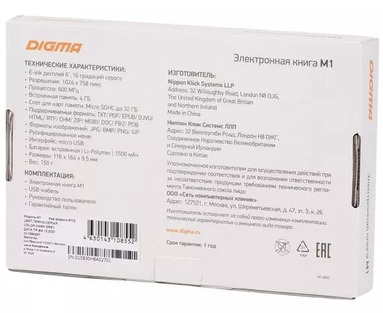 Электронная книга Digma M1, фото 5