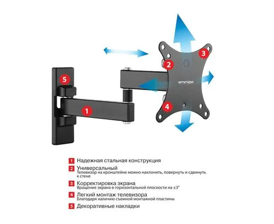 Кронштейн 10"-32" 2 ст. свободы, (Arm Media, MARS-2) черный (10181), фото 2