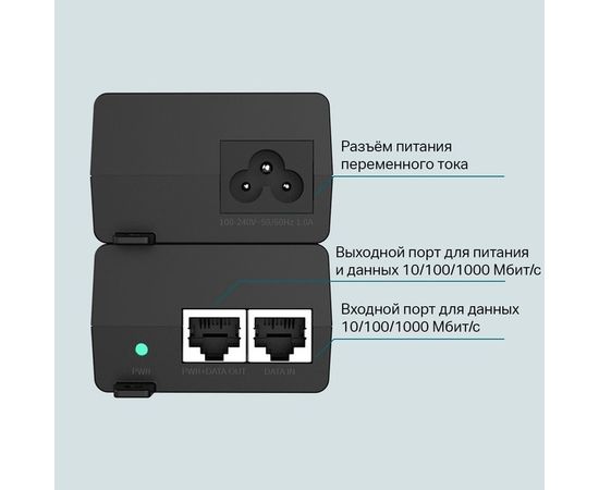 Инжектор TP-LINK TL-PoE160S