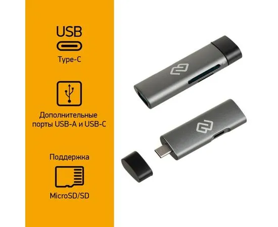 Картридер внешний USB Type-C, Digma CR-CU2522-G, серый, фото 2