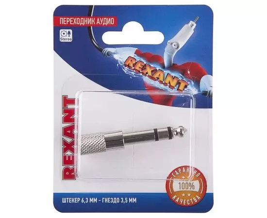 Переходник наушников Audio Jack 3.5мм (f) -> 6.3мм (m) (Rexant) (06-0168-A), фото 2