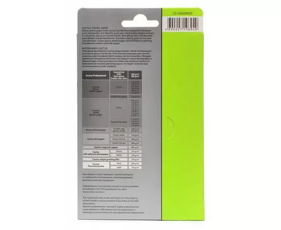 Фотобумага 10x15 200г/м2, 25 листов, глянцевая (Cactus) (CS-GA620025), фото 2