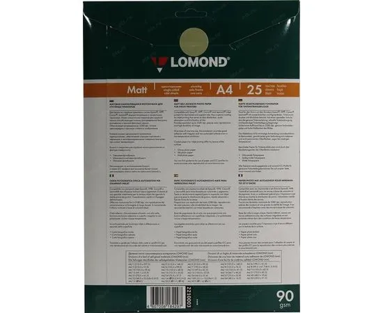 Фотобумага Самоклеящаяся бумага для струйных принтеров, матовая, неделенная A4 90г/м2 25л (Lomond) (2210003), фото 3