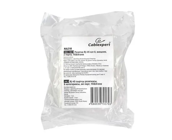 Розетка настенная 2xRJ-45 (8P8C) Cat. 6 UTP, двойная (Cablexpert) (NA218), фото 3