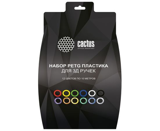 Пластик PETG комплект 1,75 мм 12цветов по 10м (Cactus) (CS-3D-PETG-12X10M)