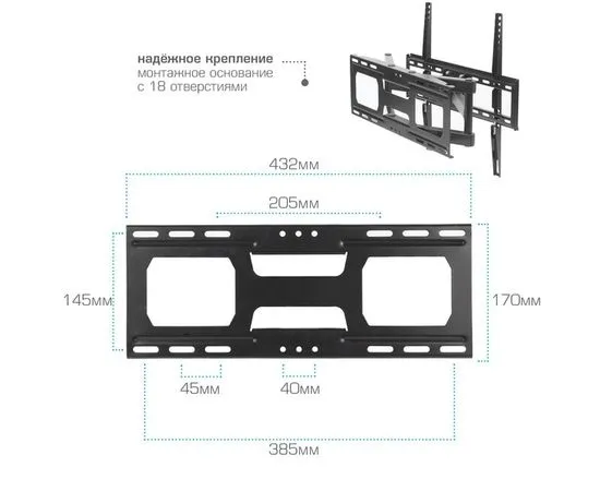 Кронштейн 32"-60" 3 ст. свободы, (Arm Media, COBRA-51) черный (90213), фото 6