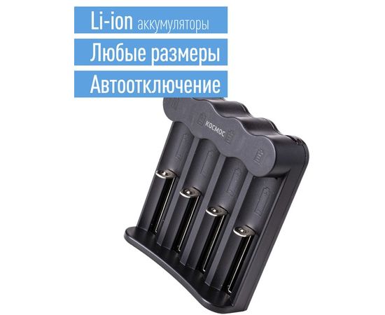 Зарядное устройство Космос KOC701USB (KOC703USB)