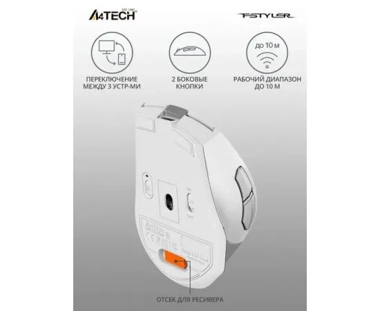 Мышь A4 Tech FB35C Dual Mode BT/Radio USB, встроенный аккумулятор, серебристый/белый (FB35C ICY WHITE), Цвет: Белый/Серый, фото 3