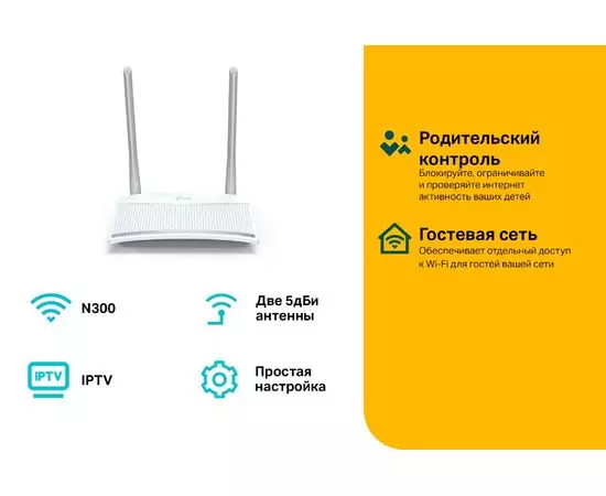 Роутер TP-Link TL-WR820N, фото 3