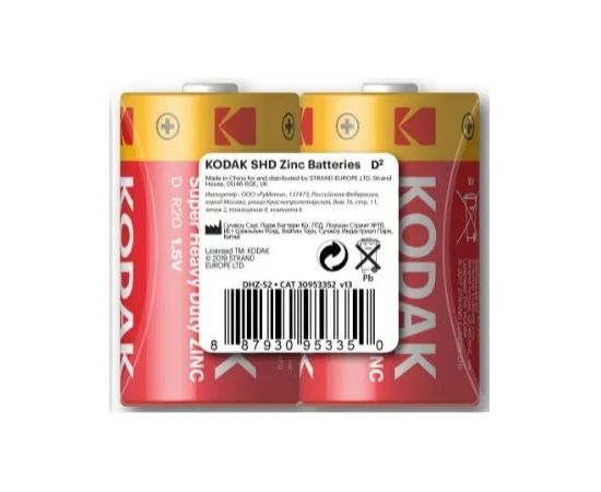 Батарейка D (R20) 1,5V Kodak Super Heavy Duty - 2шт в упаковке, цена за 2 шт. (KD R20/2SH)