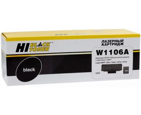 Картридж W1106A (Hi-Black) с чипом (HB-W1106A)
